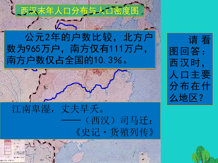 人口南迁的影响_中国历史上三次人口南迁的原因和影响 转帖