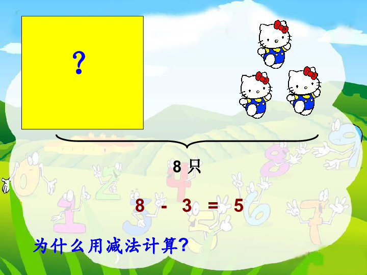 三年级加一根火柴猜成语_三年级七根火柴手抄报