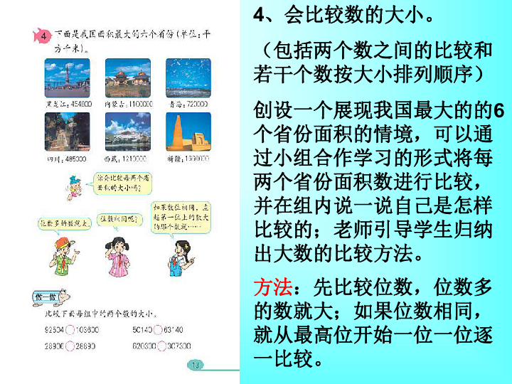 59 61人口年鉴_安徽 关于59 61年,1289起人吃人案件的报告(2)