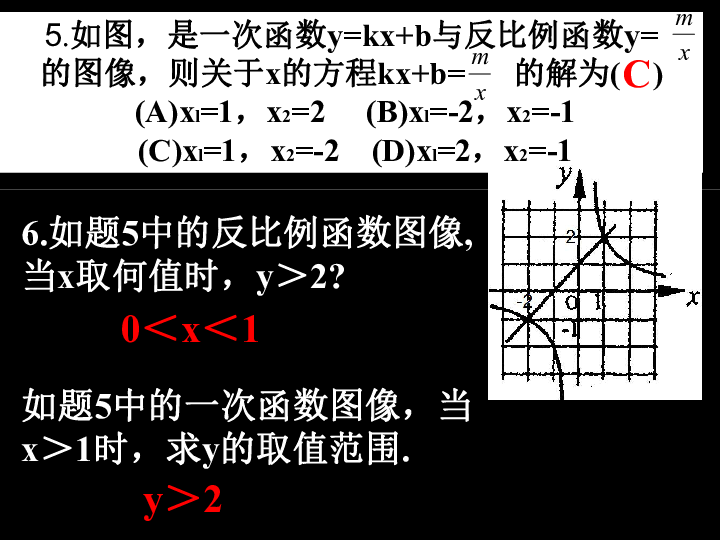 人口容纳量数学模型_新人教版九年级上册25.2.2用列举法求概率(3)