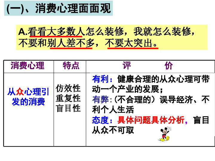 正确的资源观和正确的人口观_资源紧缺人口膨胀(2)