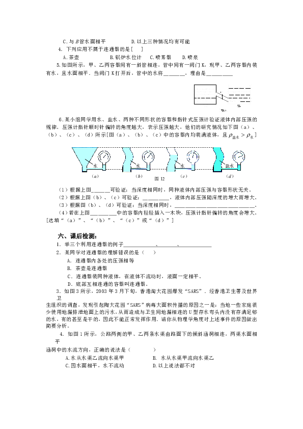 船闸是根据什么原理来工作的_三峡船闸原理示意图(3)