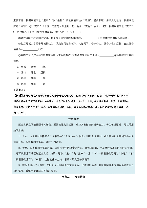 年近什么成语_成语故事简笔画(2)