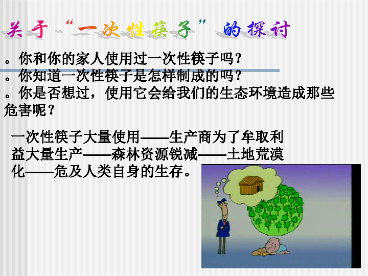 人口过快增长的后果_人口迅速增长及老龄化带来的后果-1 1轻巧夺冠 同步讲解