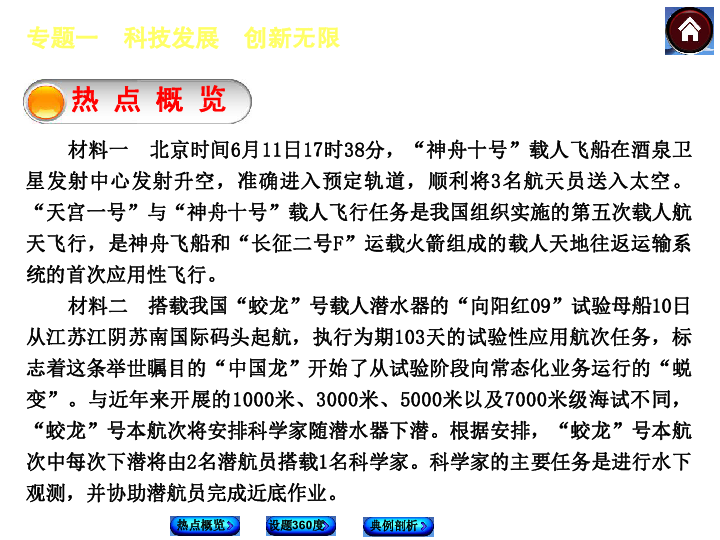 人口资源环境国情_山格中心小学开展 人口 资源 环境 国情国策教育活动(2)