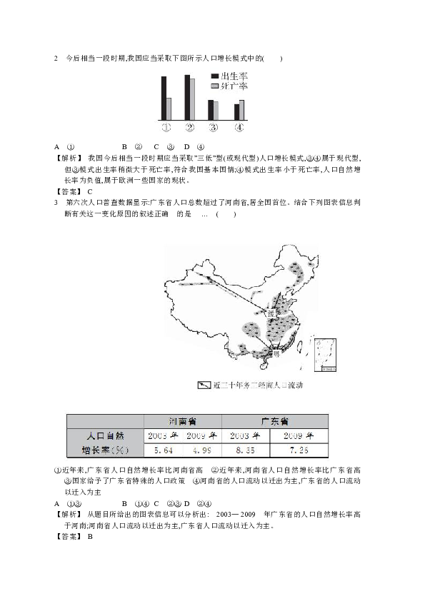 人口普查考题_人口普查(3)