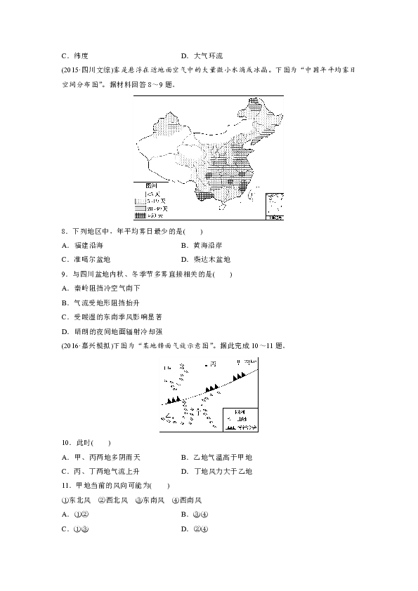 地理人口高考_高中地理人口思维导图(3)