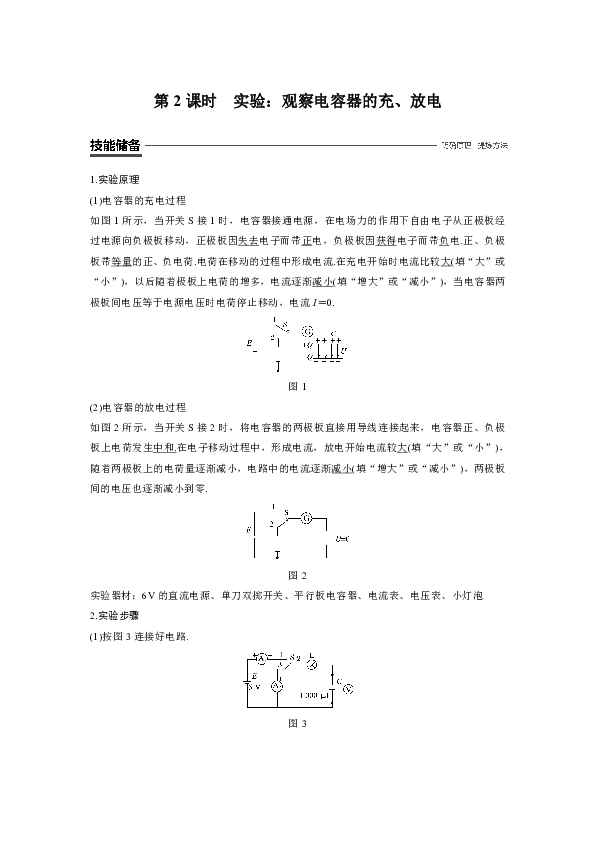 静电场的描绘实验原理_静电场描绘实验装置