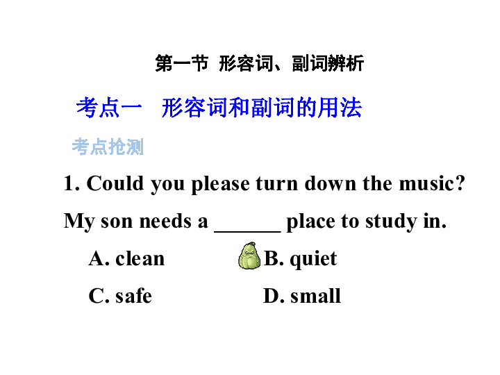 副词曲谱_副词思维导图(2)