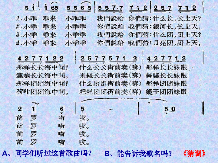 放马山歌简谱_放马山歌图片(3)