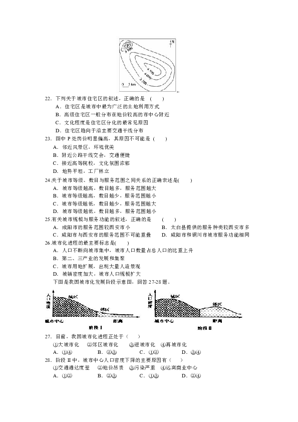 人口学试题_河北大学2007年人口学专业课考研真题试卷(2)