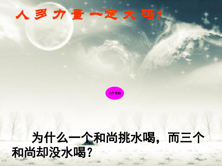 众人划桨开大船曲谱教唱_众人划桨开大船歌谱(2)