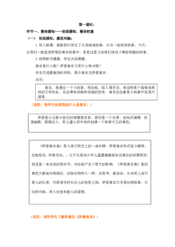 什么什么失措成语_成语故事图片(3)