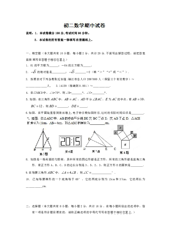 镇江市总人口_冬季徒步镇江 不断更新 人到中年(3)