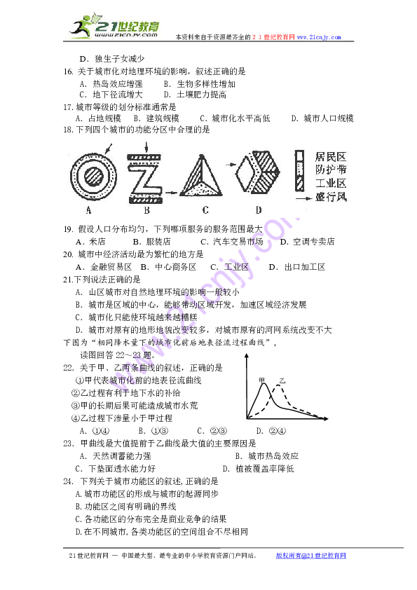 原始型人口增长_原始型人口增长模式的人口金字塔是什么样的(2)