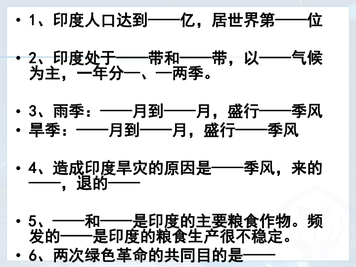 印度人口居世界第几位_在世界人口大国中.印度的人口总数居世界A. 第一位 B(3)