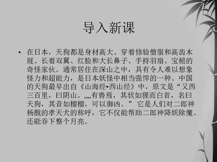 羽扇简谱_羽扇纶巾(2)