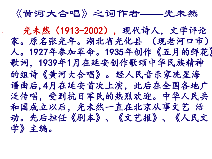 五月的鲜花歌词简谱_五月的鲜花简谱(2)