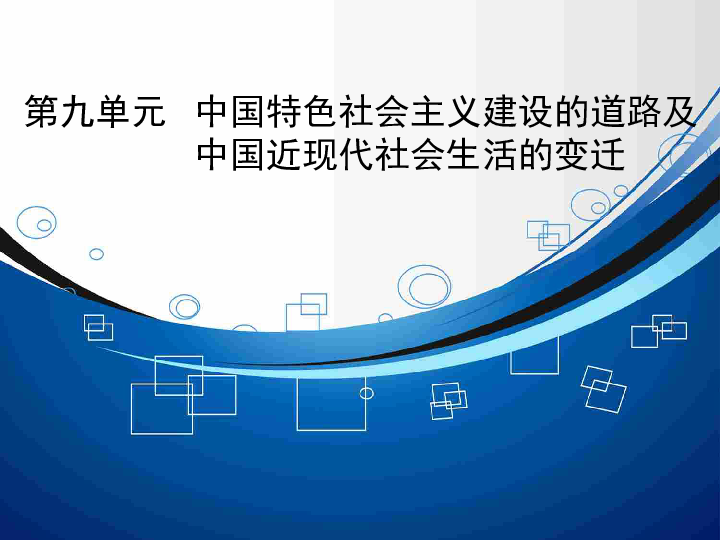 人口发展的历程 ppt_6.0 细胞的生命历程 PPT课件 新人教版 必修1