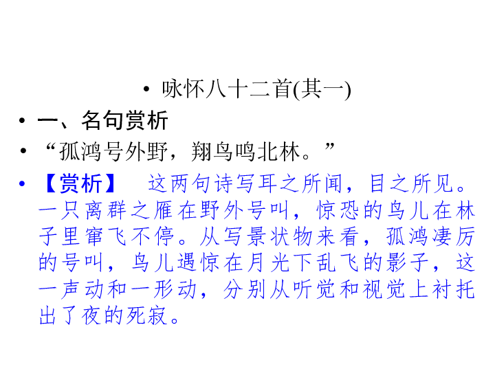 孤鸿简谱_孤鸿海上来(2)