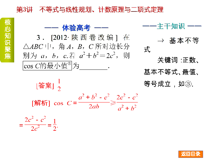 不等式的基本原理是什么_基本不等式