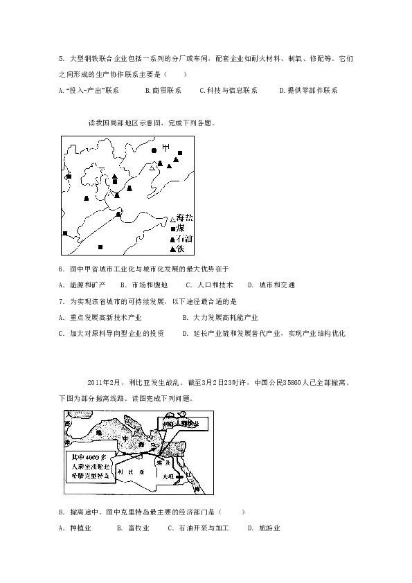 关于人口GDP的地理选择题_山西和陕西地理位置接近 人口相当 为何经济发展截然不同