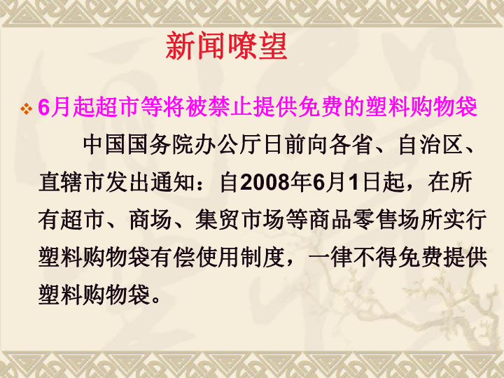 总量是反映整个社会经济活动状态_社会实践活动照片(2)