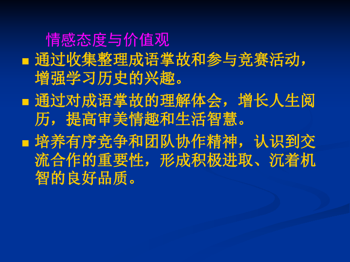 大张什么相当成语_成语故事图片(3)