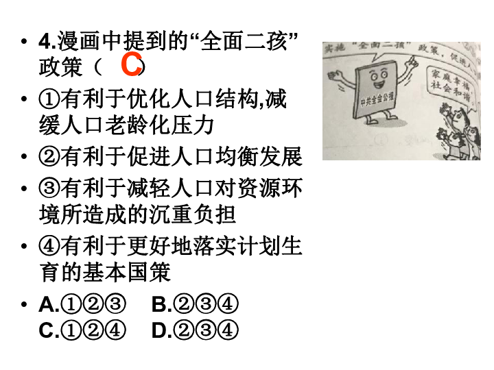 中国为什么人口素质偏低_中国人民素质偏低(3)