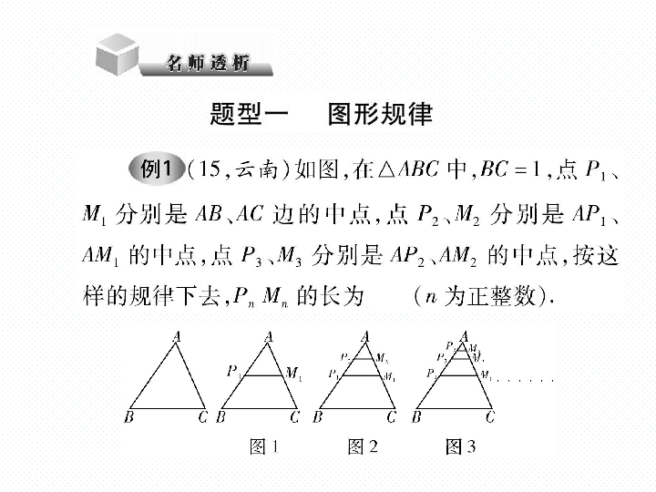 用一根火柴棍怎么搭三角形_火柴棍搭三角形规律(2)