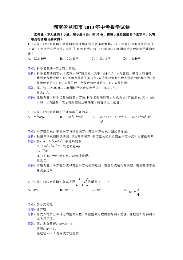 益阳gdp总量是多少_这座湖南城市被外界看好,经济总量居全省十一,是 羽毛球之乡(3)