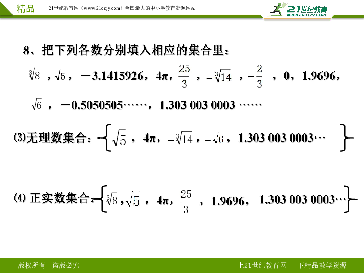 实数的定义