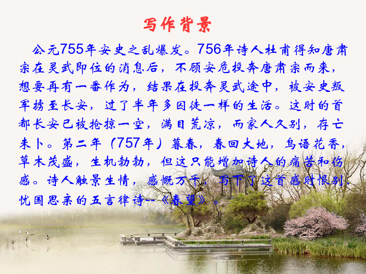 春望简谱_春望