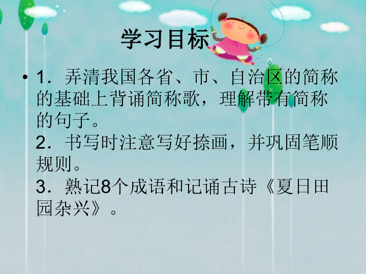 成语夏什么伊始_成语故事简笔画(4)