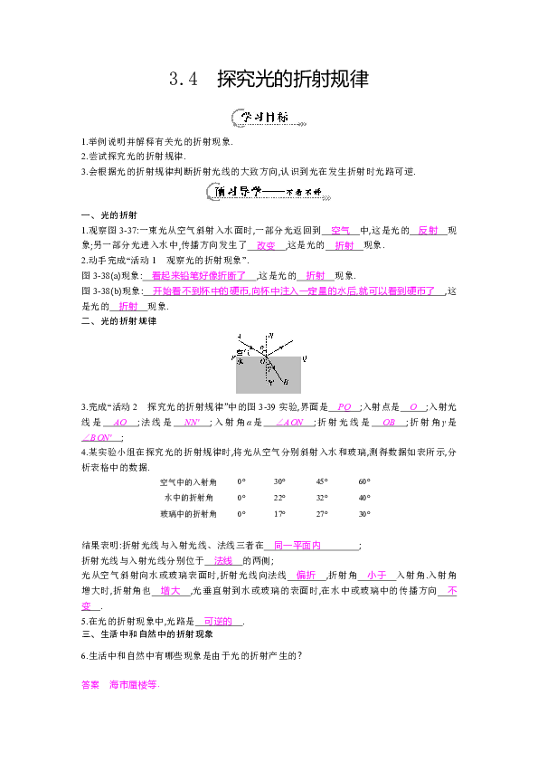 导光束的原理_光检测器的工作原理(2)