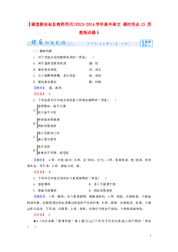 成语什么醉独醒_众人皆醉我独醒图片(2)