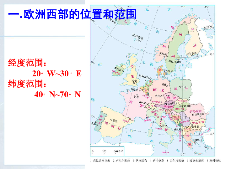 欧洲西部人口_8.2欧洲西部(2)