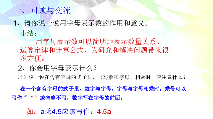 人口平衡方程表示_平面力系的平衡方程(2)