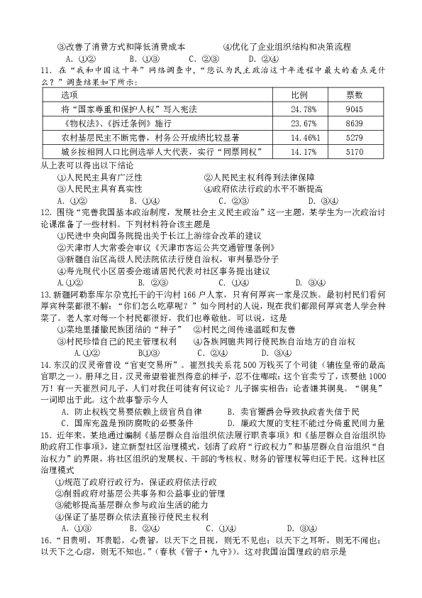 攸县总人口数_攸县香干(3)