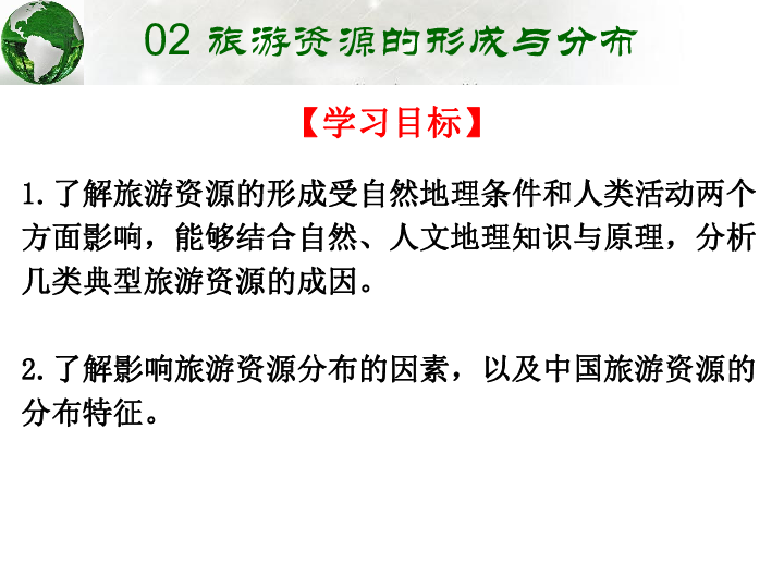 湘教版高中地理人口分布说课稿_地理人口分布思维导图