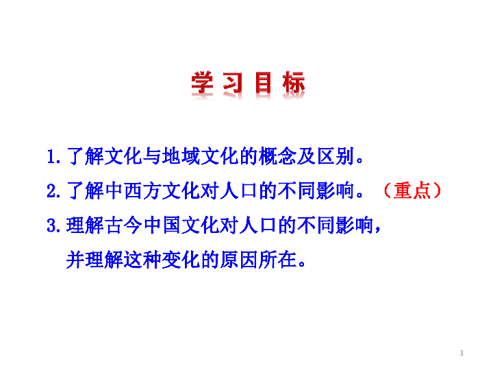 地域文化对人口或环境的影响_人口普查