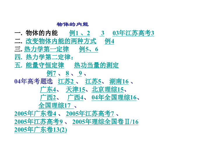 人口理论课件_人教版初中物理八年级下册第十章第二节10.2阿基米德原理课件