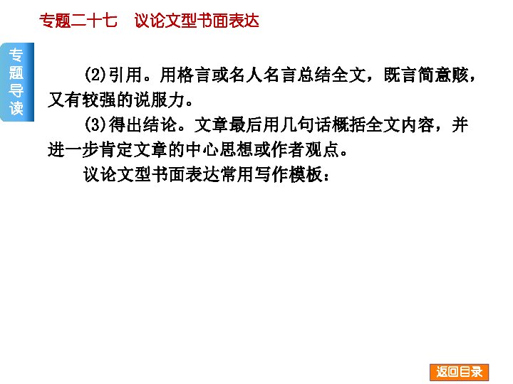 人口过多问题英语作文_英语作文 卷子上的英语作文这么写 你属于哪种人 你怎(3)