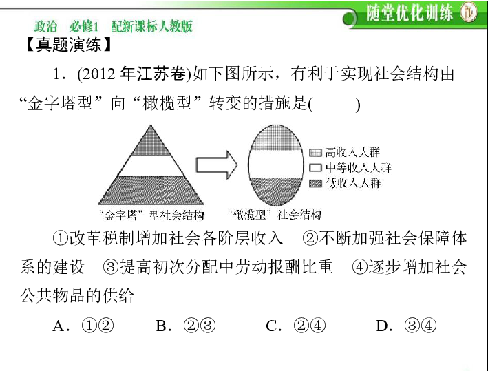 流动人口课件_流动人口健康档案图片(2)