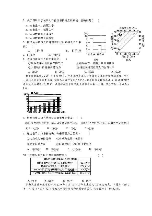 人口再生产 试卷_人口试卷第15页