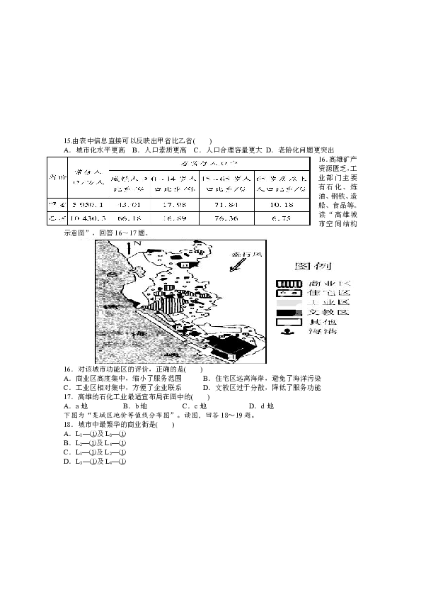 广东省人口增长论文_社会模式论文,关于演变中的广东模式 一个框架有关论文