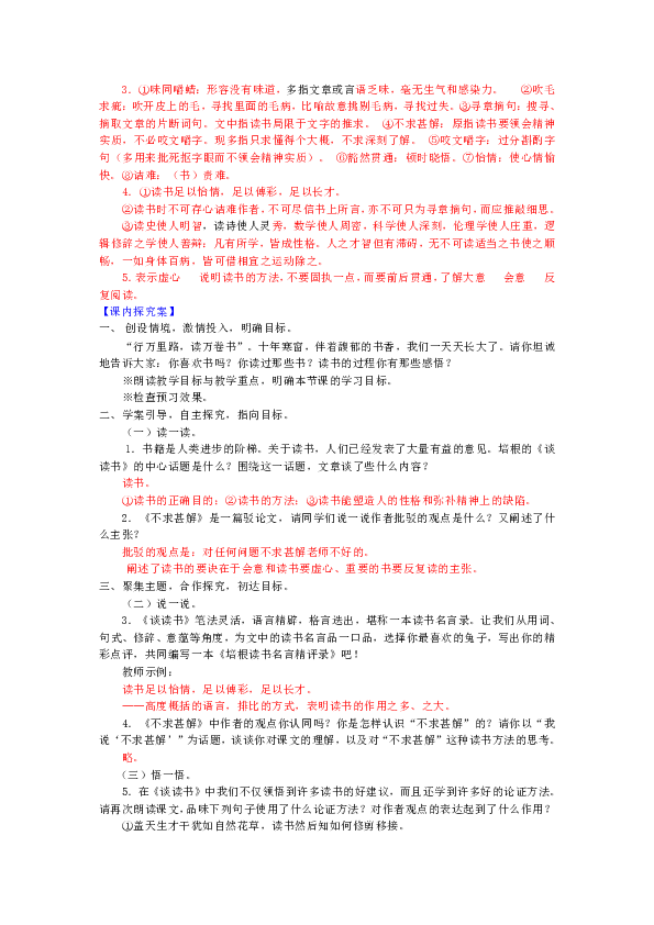 人口排比_人口普查(2)