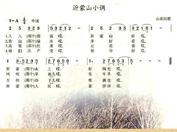 曲沂蒙山小调曲谱_沂蒙山小调钢琴曲谱(3)