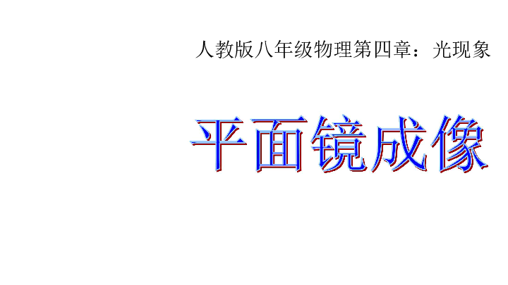 什么平如镜成语_成语故事图片(2)