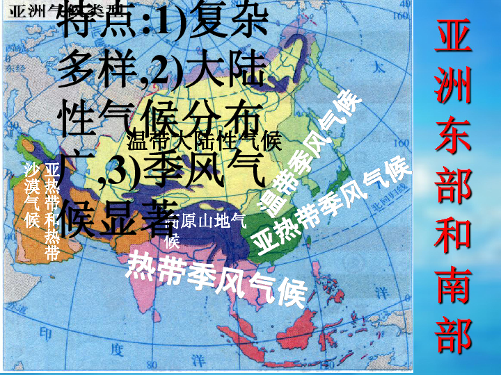 七年级地理世界人口_湘教版初中地理七年级上册第三章第一节 世界的人口 课